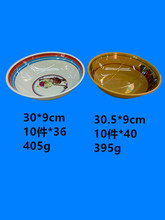 密胺库存现货密胺贴花碗美耐皿按吨卖