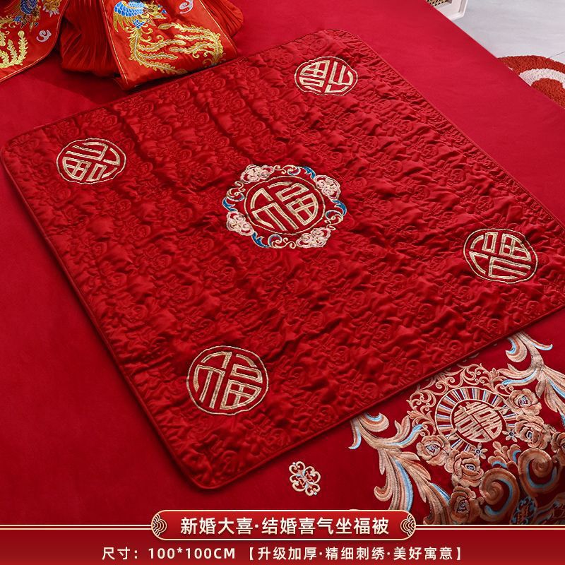 超划算结婚福被喜被坐福垫新娘喜垫婚房布置装饰压床小褥一件起批|undefined