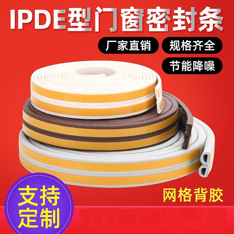 d型9*6门窗密封条自粘推拉窗橡胶防撞条隔音门框门底窗户挡风胶条