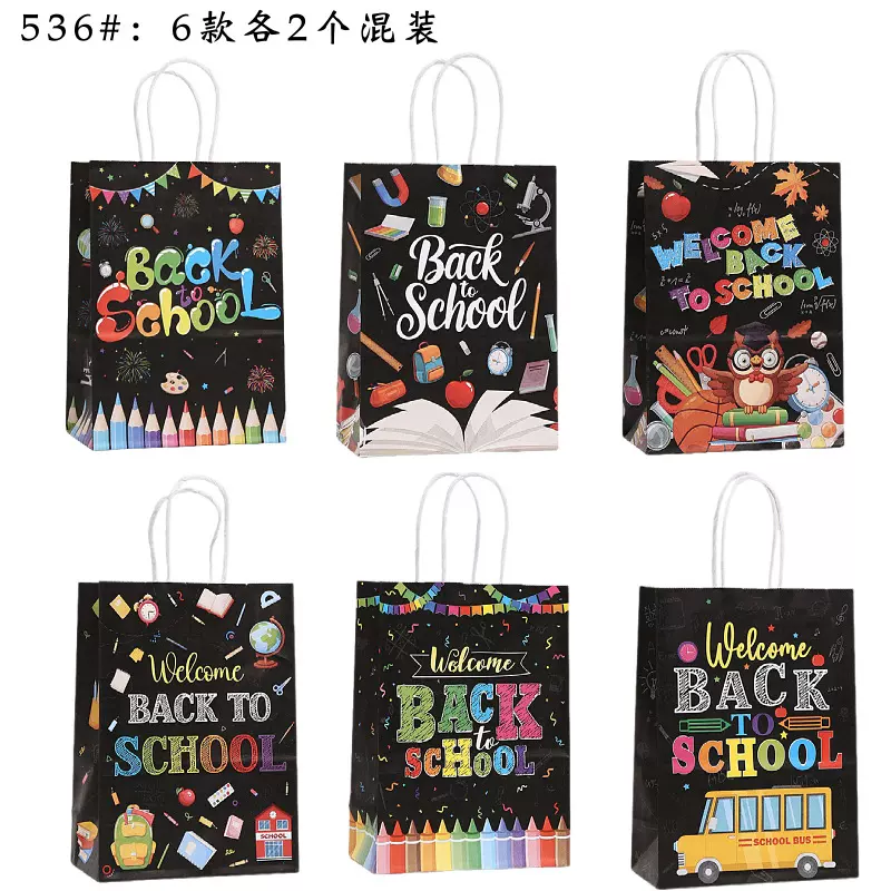 新款开学季礼品袋学生文具购物袋牛皮纸袋返校派对礼物纸袋手提袋