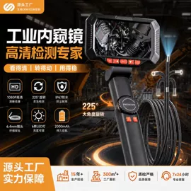 内窥镜;工业内窥镜