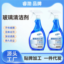 玻璃水清洁剂家用擦窗强力去污洗窗户擦淋浴房水垢清洗液镜子除垢