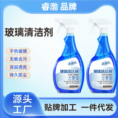 ガラス水洗剤家庭用窓拭き強力汚れ洗浄窓拭きシャワールーム水垢洗浄液鏡汚れ除去