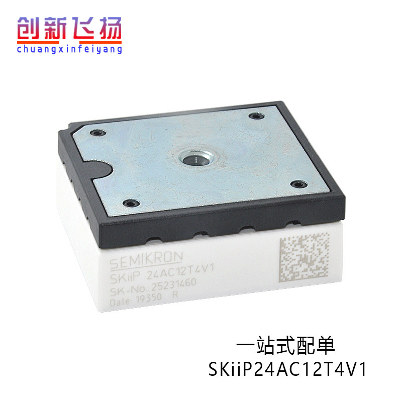 SKIIP24AC12T4V1现货电源功率模块IGBT全新原装库存电子元器件