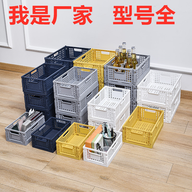 ins style Korean portable Japanese storage basket folding plastic children's room decoration toy sundry storage basket