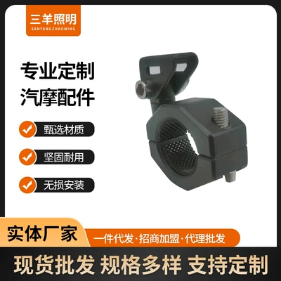Motorcycle Spotlight Universal Bracket Aluminum Alloy Bracket Fog Light External Clamp Diagonal Bar Bumper Extension Mounting Bracket (Motorcycle General Parts)