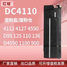����ʩ��DC4110 4112 4127 4590 4595�Ϸۺ�Xerox 008R13036�Ϸ�