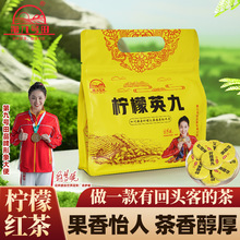 英红九号柠檬红茶小茶饼古树工夫红茶叶浓香型网红果味酸甜小柠红