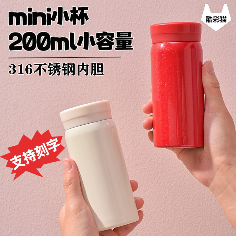 316不锈钢保温杯迷你高颜值便携简约小巧学生口袋水杯工厂直营