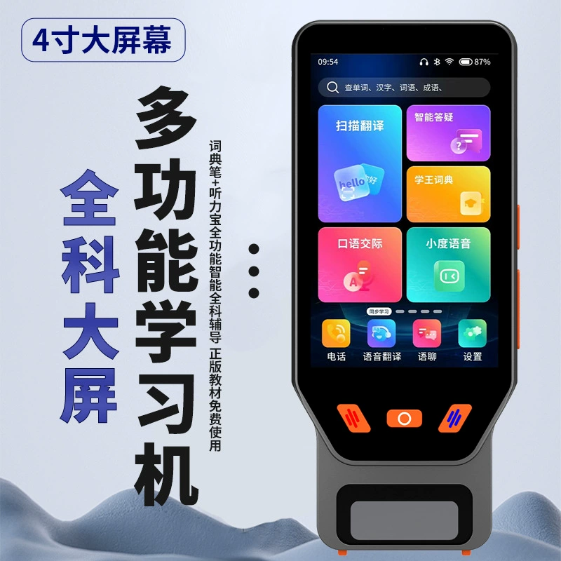 Универсальная обучающая машина на английском языке, 4 дюйма, 4G, поддержка всех сетевых стандартов
