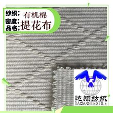 纯棉柔道服面料GOTS认证有机棉菱形格帆布全棉单线格子服装手袋布