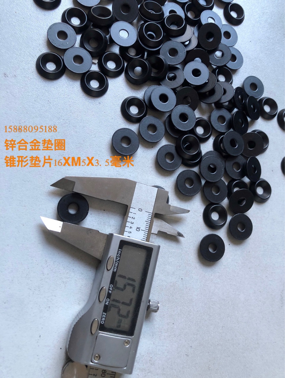 锌合金垫片 锥形垫圈 铝合金垫片 锌垫片 铝垫片