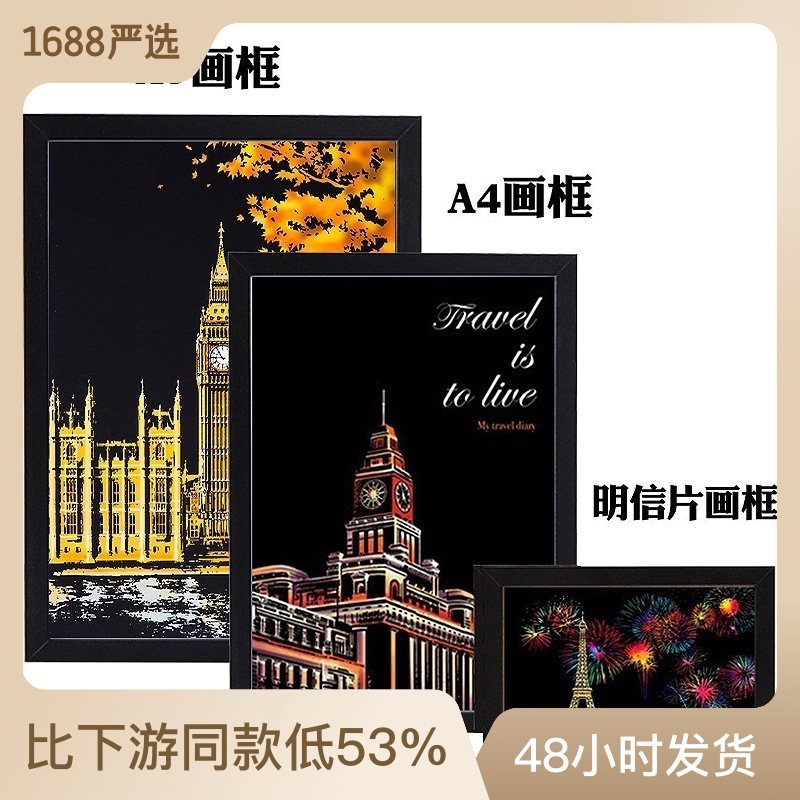 Korean city night scene scratch-off special photo frame Scratch-off frame Factory direct sales scratch-off photo frame