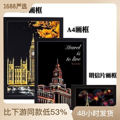 Korean city night scene scratch-off special photo frame Scratch-off frame Factory direct sales scratch-off photo frame