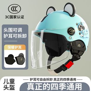 3C Certified Kidsren's Helmet Electric Battery Car for Men and Women, Winter Warm Baby Safety Helmet for All Seasons