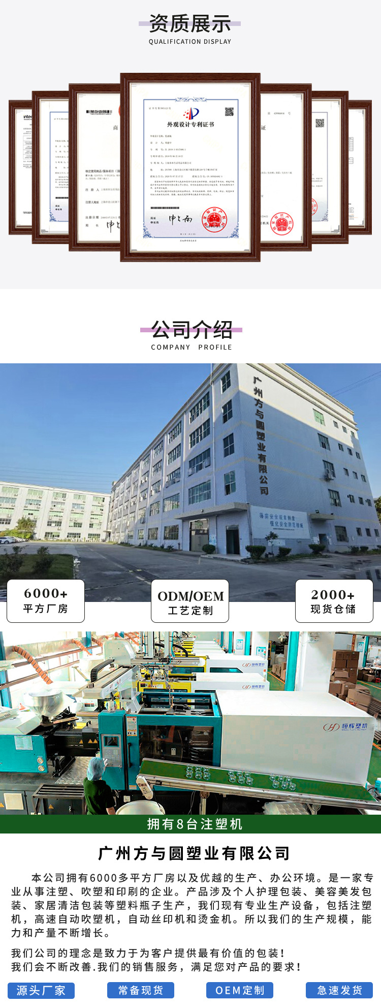 广州方与圆塑业有限公司_07