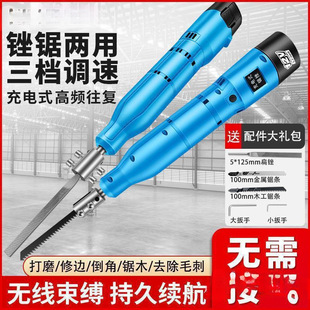 Electric Small File Reciprocating Metal Grinding Tool Iron Wrong Knife Machine Stab Knife Steel File Woodworking File Electric Fuse Knife