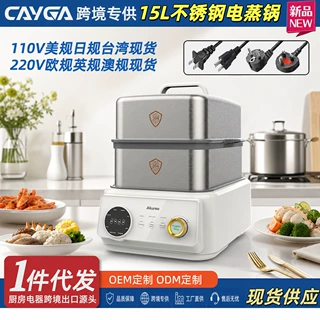 跨境110V不锈钢电蒸锅15L电火锅电煮锅保温三层大容量美规现货批