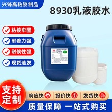 ���S����8930�߷���ˮ�Ծۺ�����Һ�zˮ ���z����ϵ�y ���b���m��