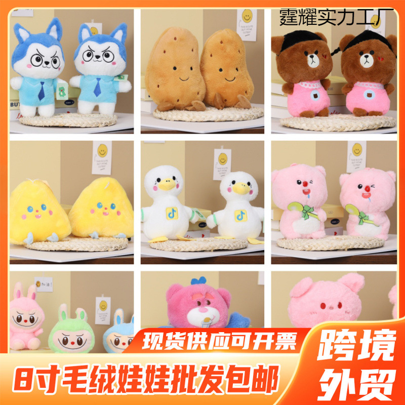 Premium Doll Machine 8-Inch Plush Toy Grabber Doll for Weddings and Celebrations Wholesale 8-Inch 7