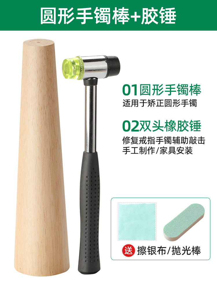 둥근팔찌스틱 + 글루해머 + 무료 2종세트 [핫셀링]