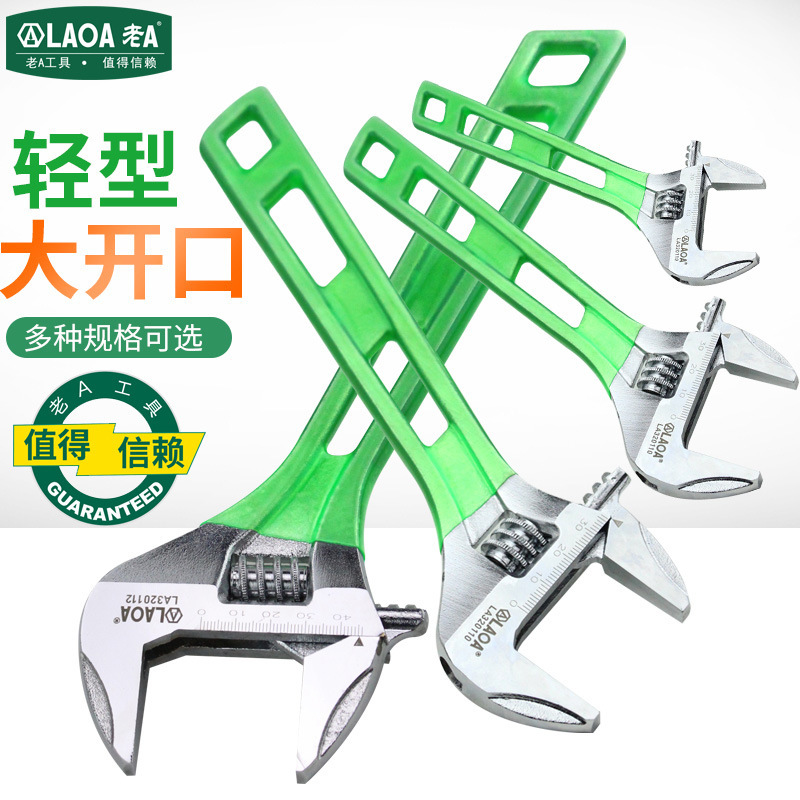 老A 轻型大开口活动扳手多功能卫浴管子钳管钳活板手活络扳子
