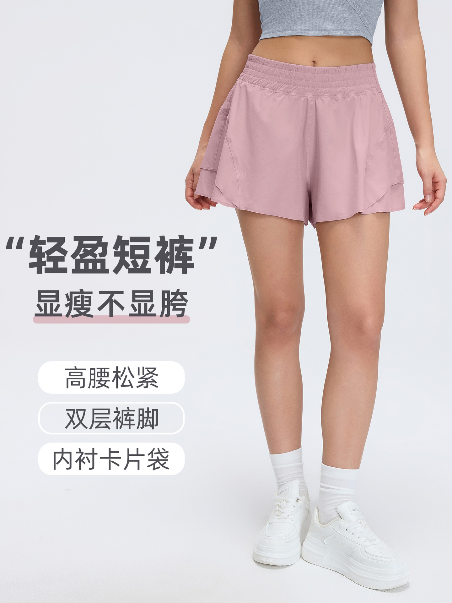Shorts for yoga