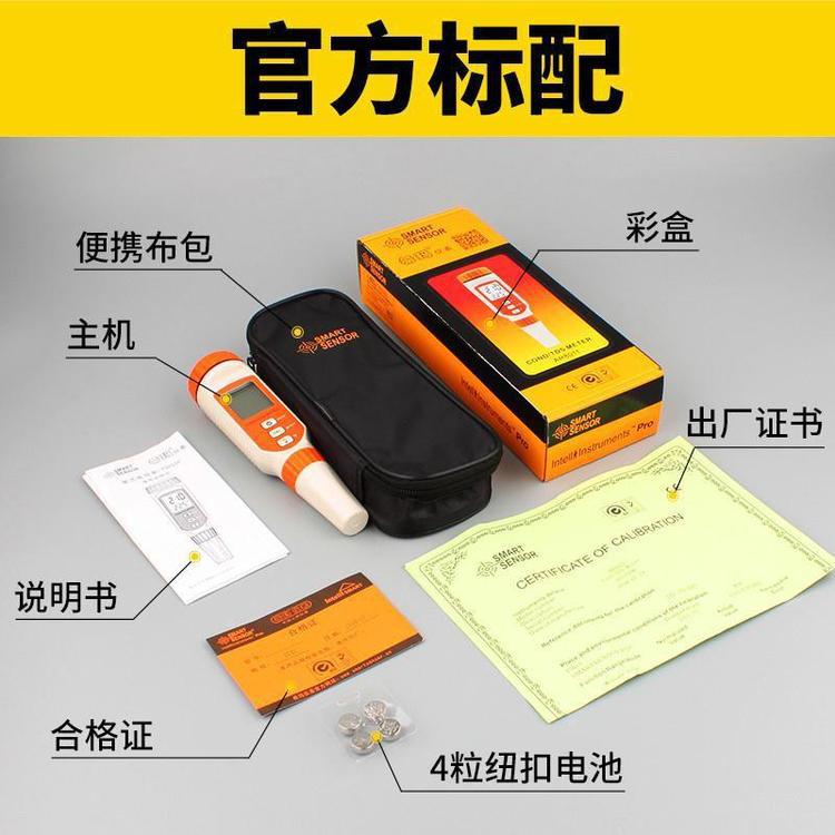 希玛AR8011笔式电导率TDS水质检测笔鱼缸水质家用饮水电导测试笔