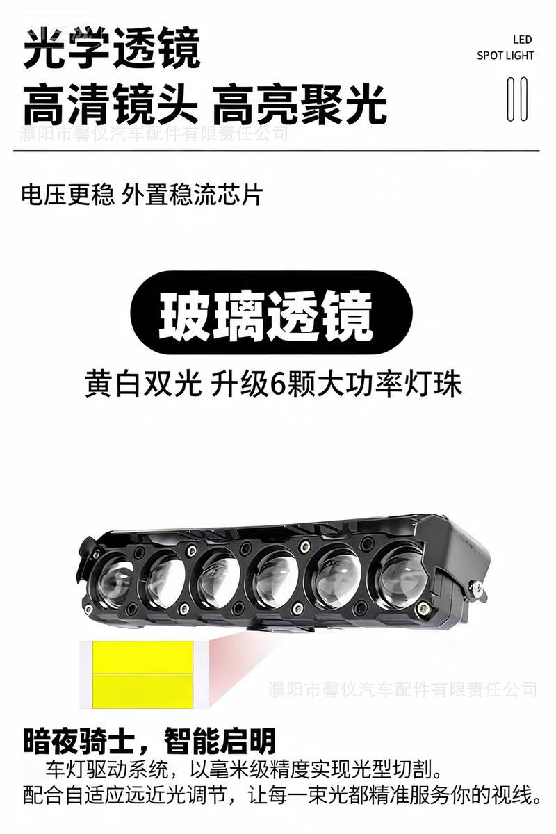 Pelilu Six-Bead Remote-Controlled Led Spotlight with Strong Light for Modification of Trucks and Cars, Hidden Installation in the Front Grille for Off-Road Use, External Installation