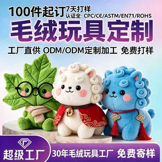 城市文创博物馆礼品毛绒玩具定制地理博物玩偶娃娃挂件吉祥物公仔