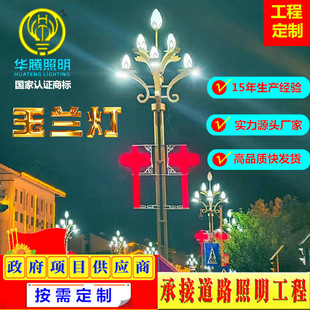 Factory Customized Magnolia lamp special-shaped landscape lamp 9-head street lamp Municipal Engineering large medium and high pole landscape lamp 10 m