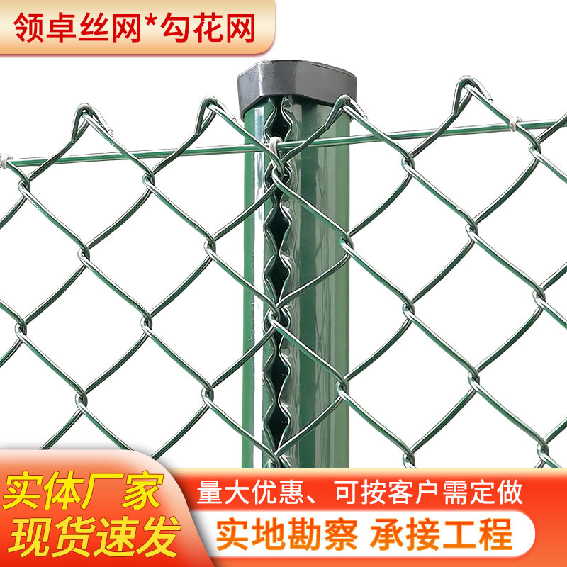 包塑勾花网养殖果园编织网河道围栏网牛羊菜园圈地铁丝网