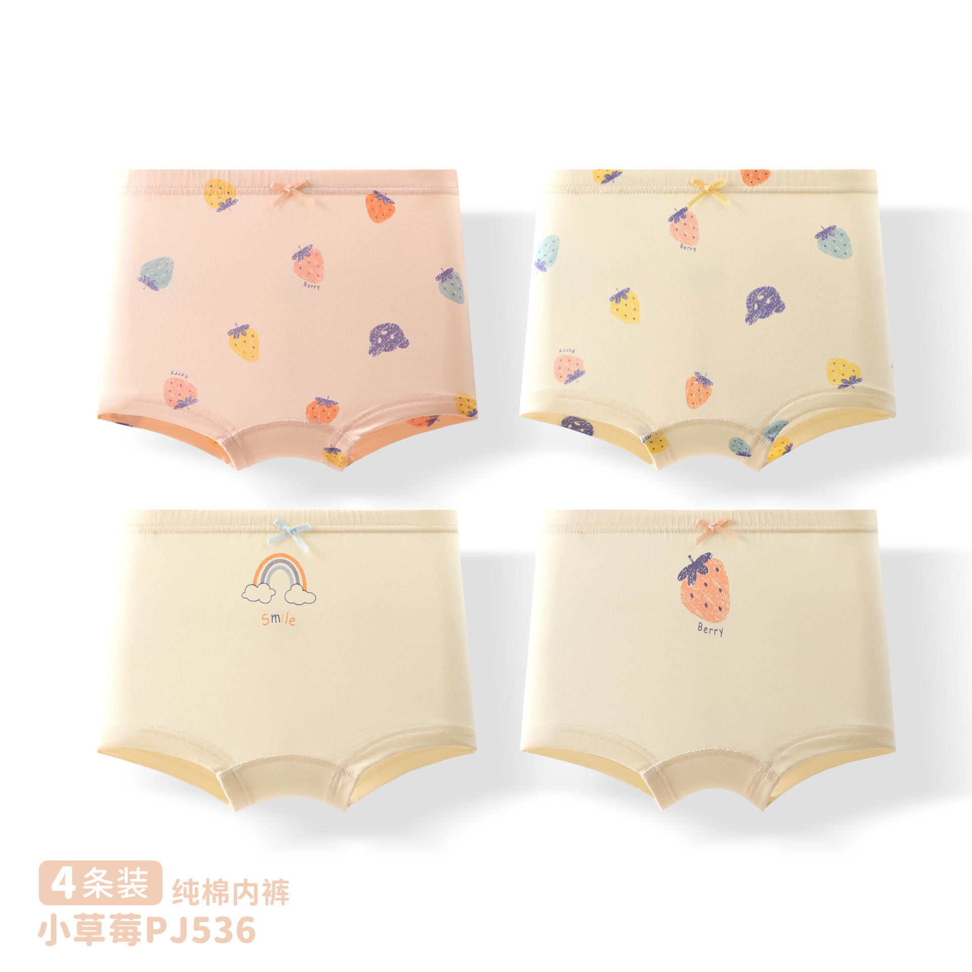 리틀스트로베리 PJ536 [순면항균 4팩]