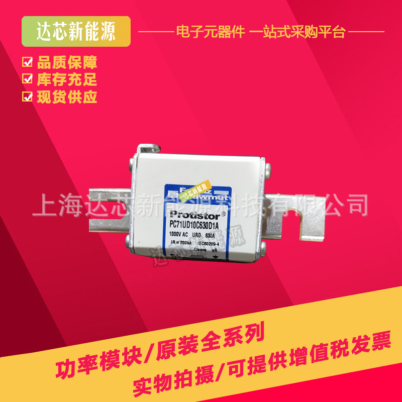 PC71UD13C315EF B300611C  法国罗兰熔断器全新现货