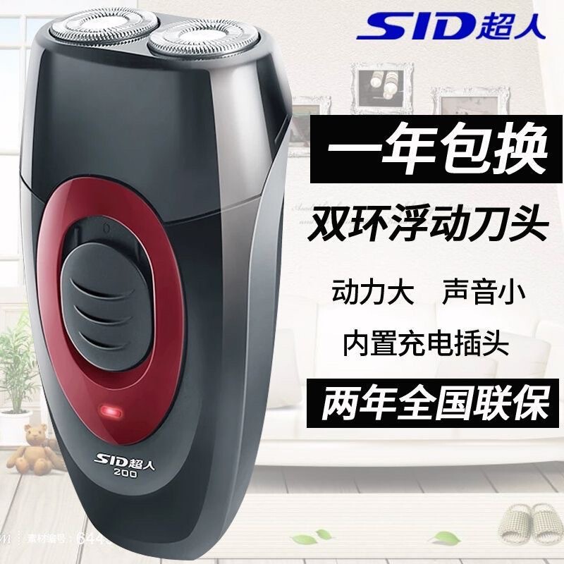 Authentic Superman Shaver S200 Rechargeable Rotary Electric Shaver for Men Authentic Superman Shaver S200 Rechargeable Rotary Electric Shaver for Men