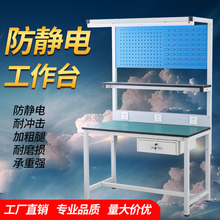 電子工廠打包車間防靜電工作台流水線鉗工維修裝配操作台桌鋁合金