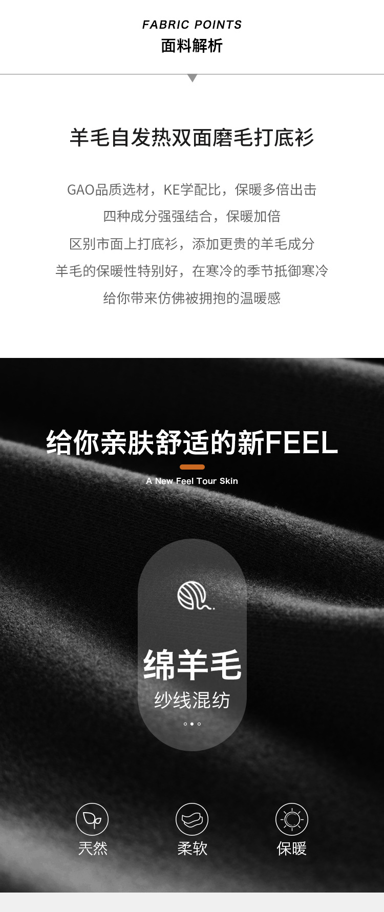 羊毛自发热详情男款YDS23108-09_02.jpg