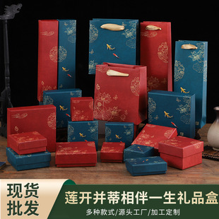 Ancient Style Lotus Kaidi Paper Packaging Gift Box Necklace Buddha Beads Bracelet Hairpin Heaven and Earth Cover Jewelry Box Full Set Series