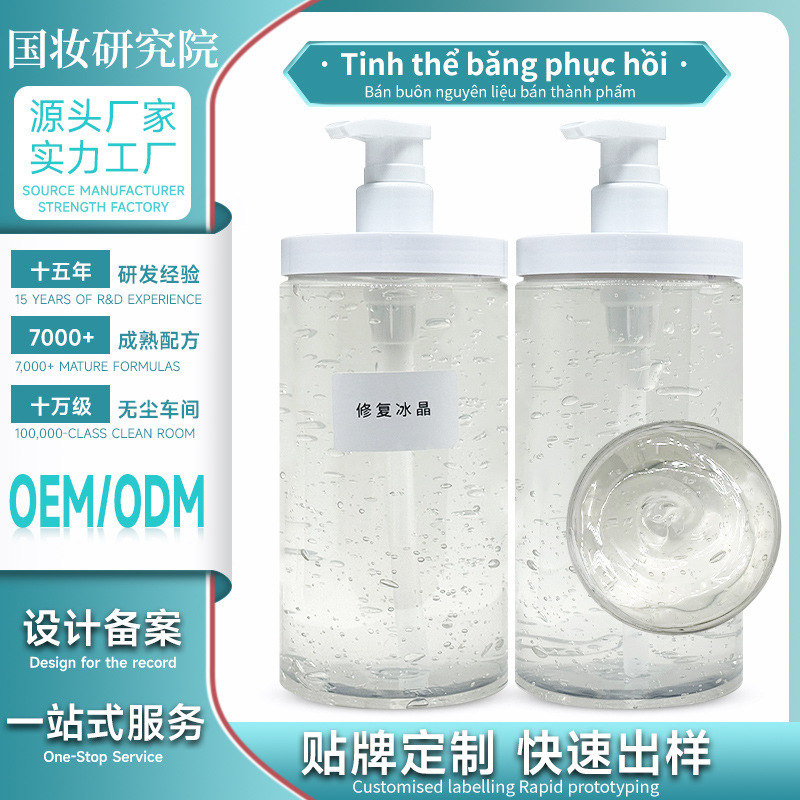 厂家现货冰爽补水冰晶半成品批发 呵护肌肤祛红消敏大容量院线|undefined