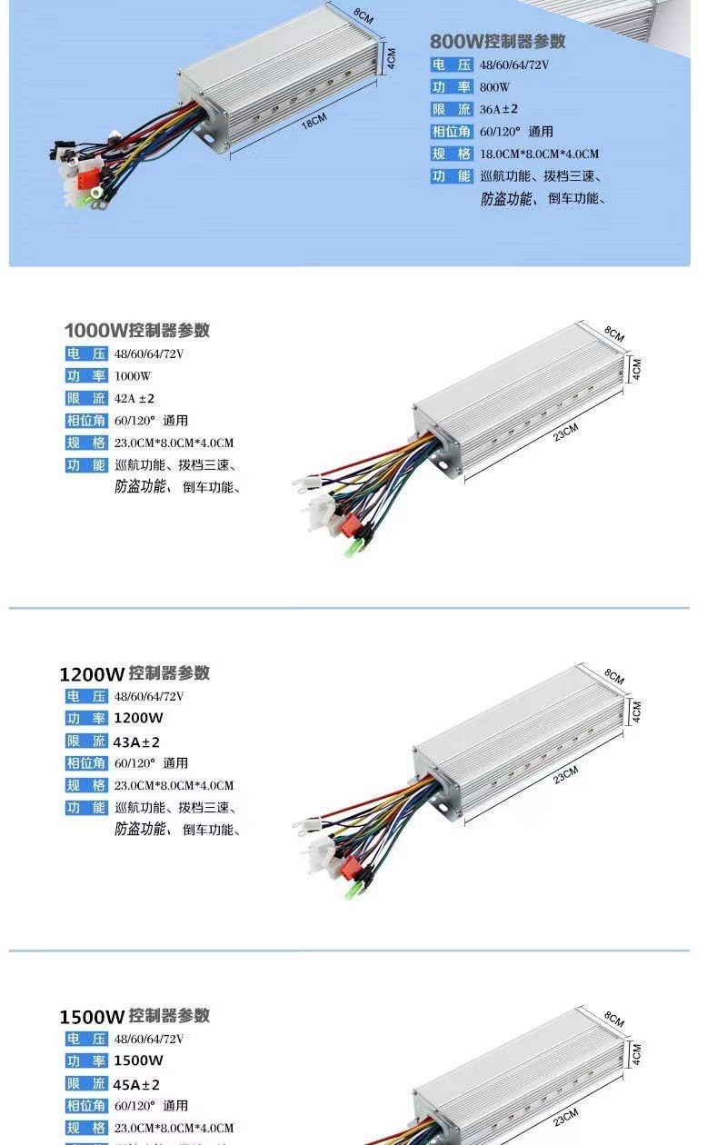 Electric vehicle controller battery car controller dual mode 36v48v350w60v500w1000w two or three wheels universal