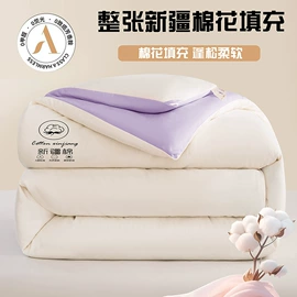 四件套;纤维被;夏凉被