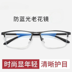 2025年新款高档老花眼镜防蓝光防辐射舒适护目中老年人高清老花镜