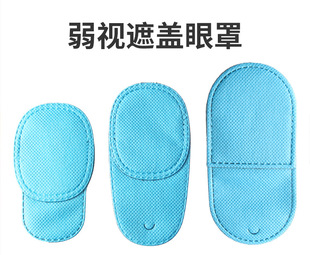 Glasses Cover Kidsren's Amblyopia Correction Glasses Frame Cover Strabismus Eye Mask Amblyopia Training Single Eye Blindfold Cover