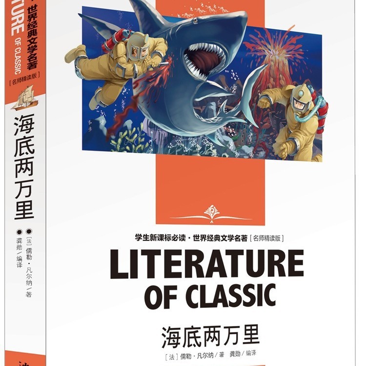 全冊の世界の経典の文学の書籍の精読版の卸売りのフルセットの2色は2色を読んで鑑賞します。|undefined