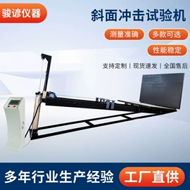 拉力试验机;跌落试验机;其他试验机