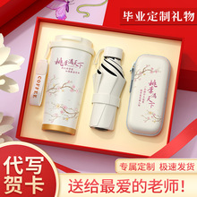 教师节礼物送女老师实用高档升学宴谢师礼礼品有纪念意义伴手礼