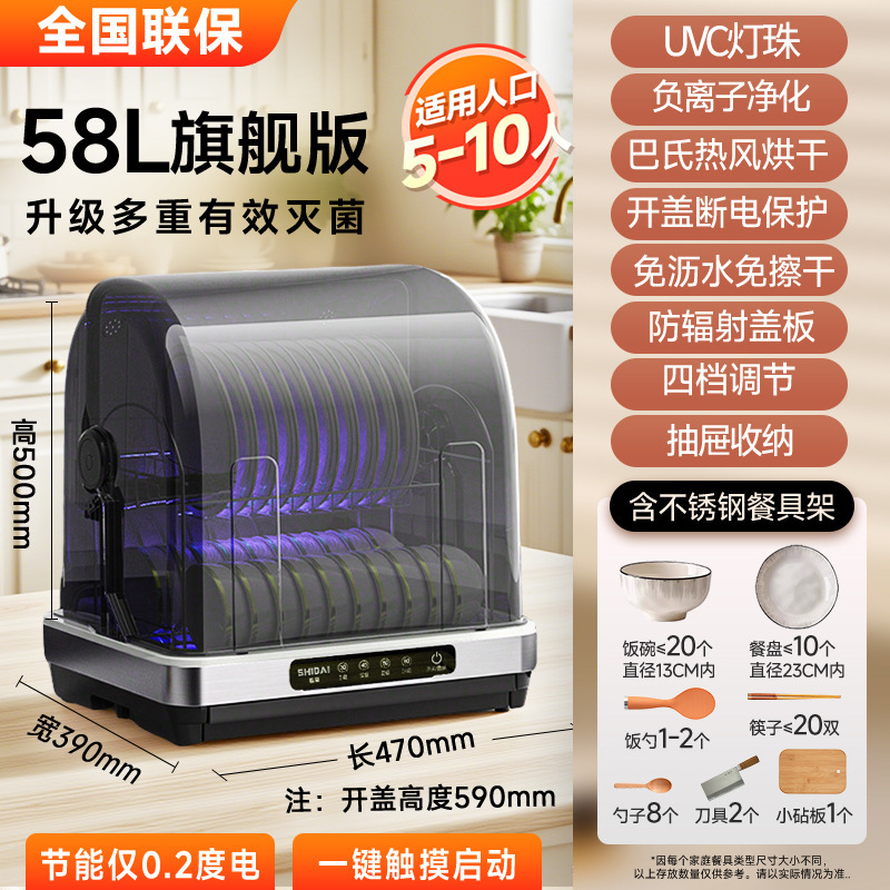 紫外线消毒柜小型家用碗筷台式烘干消毒碗柜餐具碗碟厨房免沥水|undefined