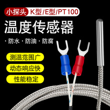 ���żk�͜ضȂ�����e�͸М؜y�ؾ�PT100�ؿ�̽�^�ߜظ߾���늟�