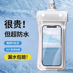 Mobile Phone Waterproof Bag with Touch Screen, Swimming Self-Sealing Bag, Seaside Diving Shooting Rafting Transparent Waterproof Mobile Phone Case