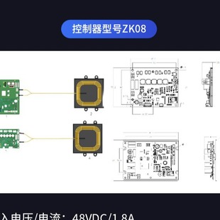 Safe Charging Zhonghui Zk08 Wireless Charging Module Lawn Mower Wireless Charging Smart Device